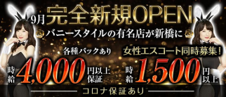 CLUB DREAM(ドリーム)【公式求人・体入情報】(秋葉原キャバクラ)の求人・体験入店情報