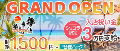 Girl's Bar RAFTEL(ラフテル)【公式求人・体入情報】(雑餉隈ガールズバー)の求人・体験入店情報