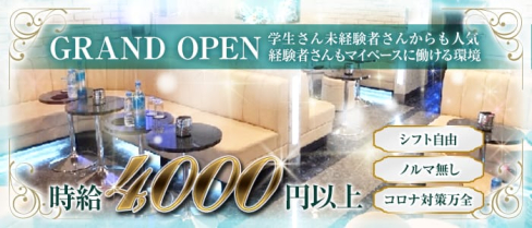 club AQUA MARINE(アクアマリン)【公式求人・体入情報】(門前仲町キャバクラ)の求人・体験入店情報