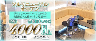 club AQUA MARINE(アクアマリン)【公式求人・体入情報】(門前仲町キャバクラ)の求人・体験入店情報
