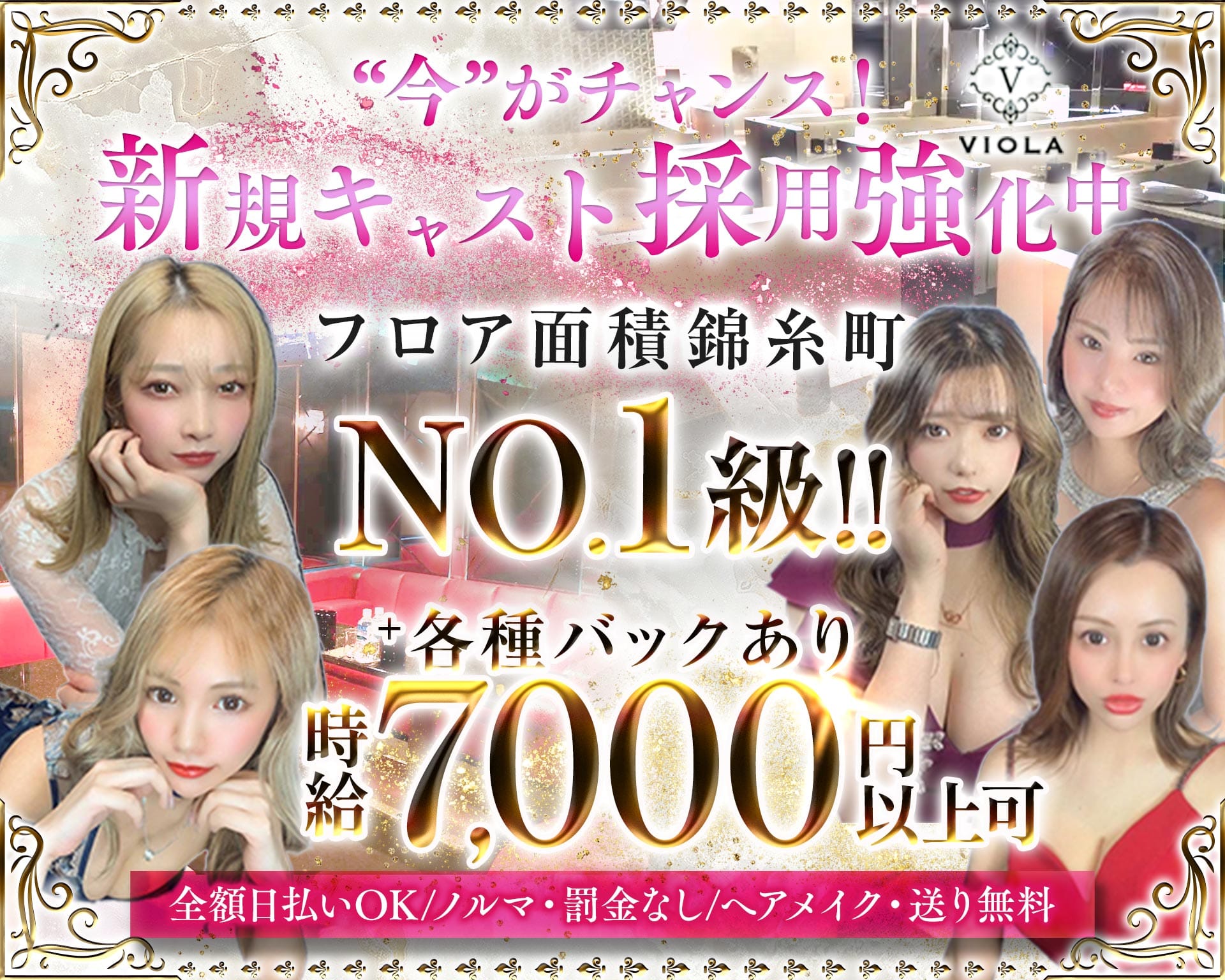 VIOLA（ヴィオラ） 錦糸町キャバクラ TOP画像