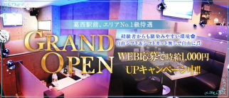 CLUB Deeza(ディーザ)【公式求人・体入情報】(葛西キャバクラ)の求人・体験入店情報