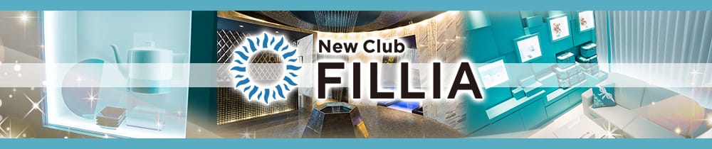 NewClub　FILLIA（フィリア）【公式求人・体入情報】 すすきのニュークラブ TOP画像