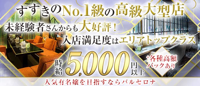NewClub 桃李（とうり） の女性求人【体入ショコラ】