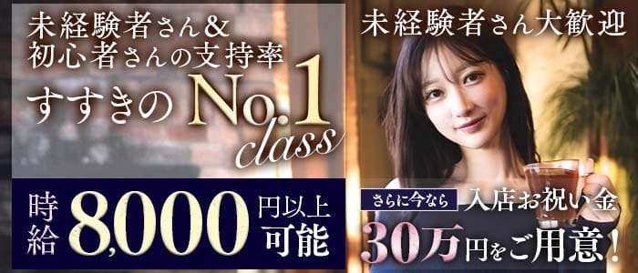 【すすきの】BARCELONA 桃李（バルセロナ トウリ） すすきのニュークラブ 未経験募集バナー