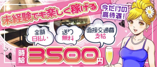 Exceed(エクシード)【公式求人・体入情報】(国分町キャバクラ)の求人・体験入店情報