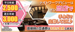 Club 真珠-PEARL-【公式求人・体入情報】(飯能キャバクラ)の求人・体験入店情報