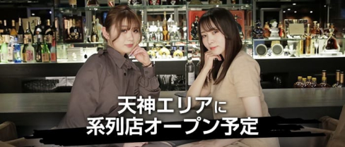 ステーションラウンジ博多駅(ハカタエキ)【公式求人・体入情報】(博多キャバクラ)の求人・体験入店情報