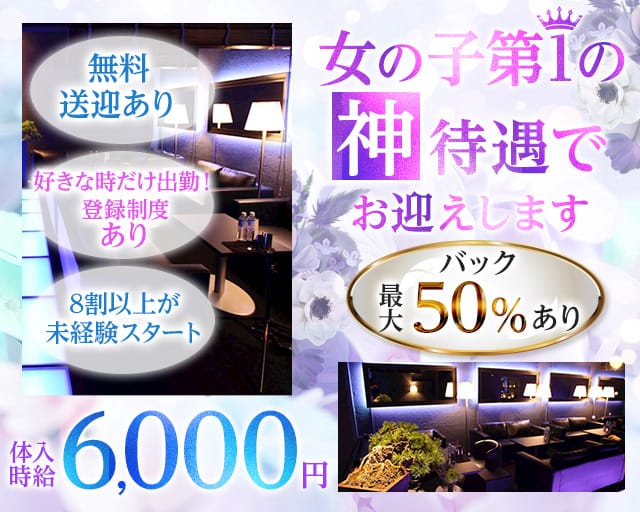 club AZUL（アズール）のキャバクラ体入