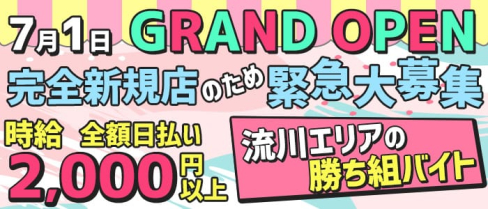 BAR BABY FACE(ベビーフェイス)【公式求人・体入情報】(流川ガールズバー)の求人・体験入店情報