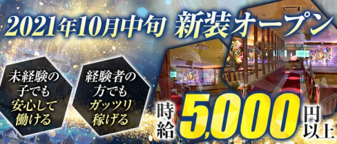 花さくら【公式求人・体入情報】(中洲キャバクラ)の求人・体験入店情報