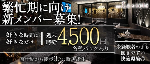 La viola(ラ ビオラ)【公式求人・体入情報】(富士キャバクラ)の求人・体験入店情報