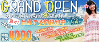 コンカフェ&バー べびぃぎゃんぐ【公式求人・体入情報】(池袋ガールズバー)の求人・体験入店情報