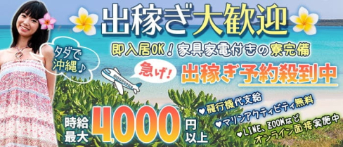 コンカフェ&バー べびぃぎゃんぐ【公式出稼ぎ求人情報】(池袋ガールズバー)の求人・バイト・体験入店情報