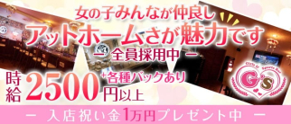 Girl's Bar G.S(ジーエス)【公式求人・体入情報】(立川ガールズバー)の求人・体験入店情報