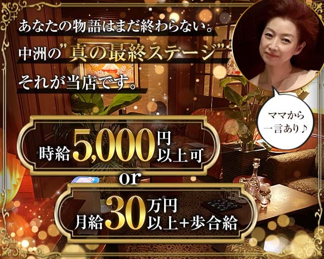 順子（ジュンコ）のクラブ体入