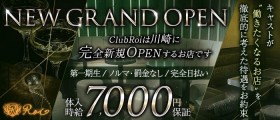 ClubRoi（クラブロワ）【公式体入・求人情報】