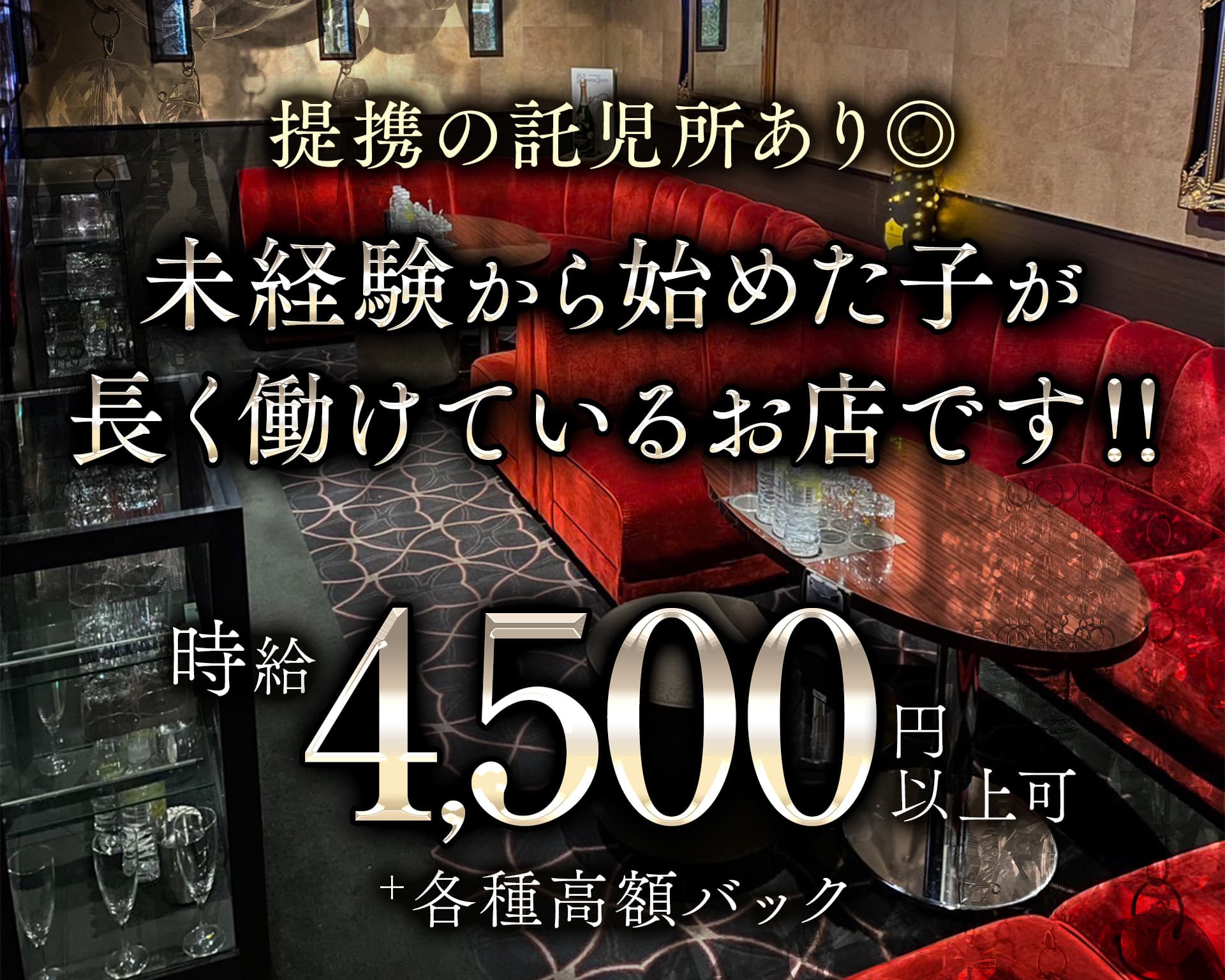 【西新】club Lagonissi（ラゴニッシ） 西新キャバクラ TOP画像