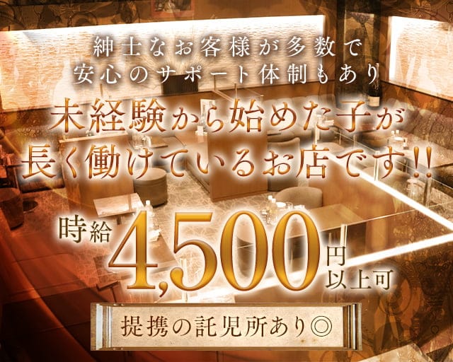 【西新】club Lagonissi（ラゴニッシ）のキャバクラ体入