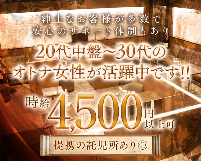 【西新】club Lagonissi（ラゴニッシ）のキャバクラ体入