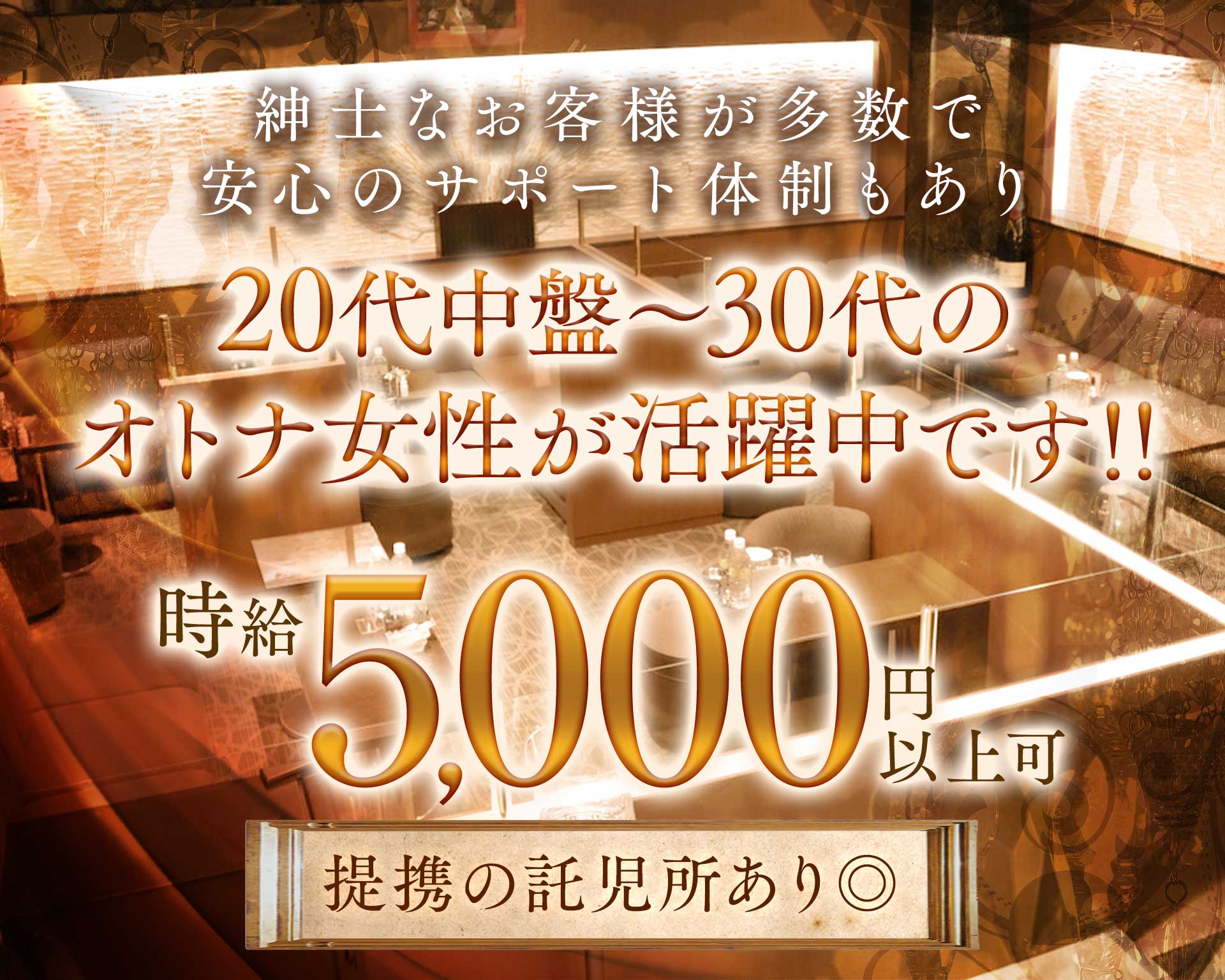 【西新】club Lagonissi（ラゴニッシ） 西新キャバクラ TOP画像