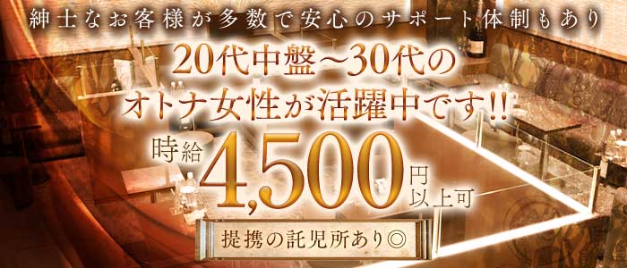 【西新】club Lagonissi（ラゴニッシ）(西新キャバクラ)の求人・体験入店情報