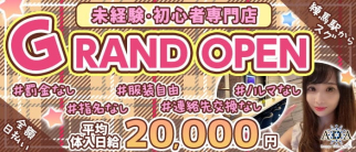 【練馬駅徒歩3分】 ガールズバー ADA(エイダ) 【公式求人・体入情報】(練馬ガールズバー)の求人・体験入店情報