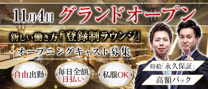 Fabric Lounge Second 天神 ファブリックラウンジ セカンド 公式体入情報 中洲 キャバクラ 公式求人 キャバクラ求人なら 体入ショコラ