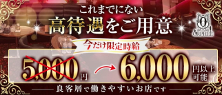 CLUB ORPHEE(オルフェ)【公式求人・体入情報】(中洲ニュークラブ)の求人・体験入店情報