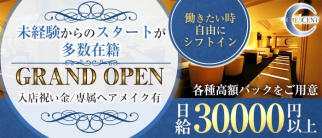 CLUB CRESCENT(クレセント)【公式求人・体入情報】(祇園キャバクラ)の求人・体験入店情報