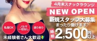 ぶすっこ【公式求人・体入情報】(三鷹ガールズラウンジ)の求人・体験入店情報