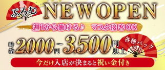 ぷろむ【公式求人・体入情報】(立川ガールズバー)の求人・体験入店情報