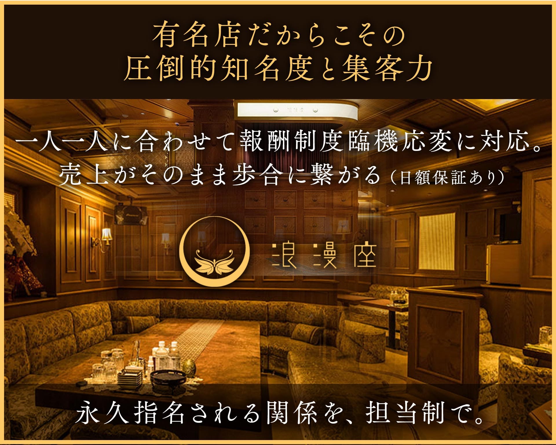浪漫座 本店（ロマンザ） 中洲クラブ TOP画像