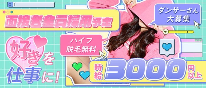 中洲マスカッツ の女性求人【体入ショコラ】