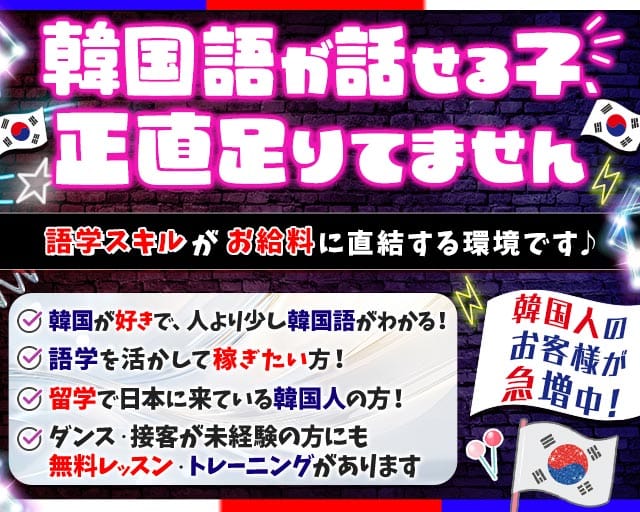 中洲マスカッツ(中洲ガールズバー)の求人・体験入店情報