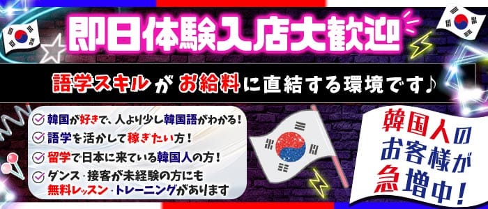 中洲マスカッツ(中洲ガールズバー)の求人・体験入店情報