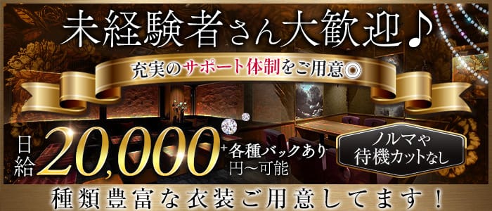 錵乃音（カノネ）和歌山のキャバクラ体入