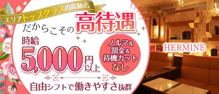 三重県キャバクラ求人 体入ショコラ