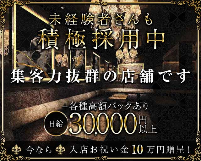 ジェム 四日市のキャバクラ体入