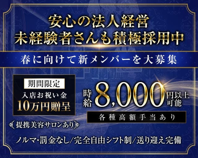 ジェム 四日市の求人情報