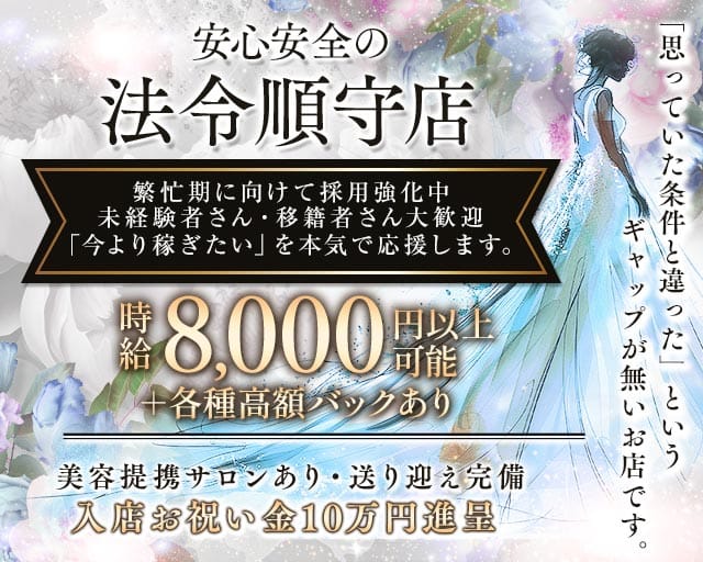 ジェム 四日市(四日市キャバクラ)の求人・体験入店情報