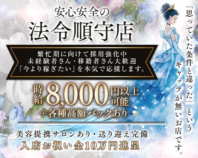 ジェム 四日市の求人情報
