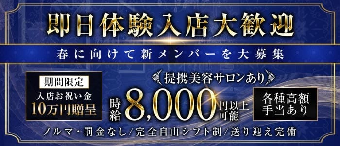 ジェム 四日市(四日市キャバクラ)の求人・体験入店情報