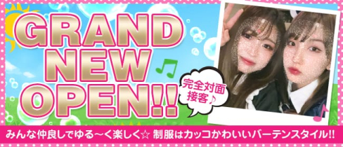 Girl's Bar Glee(グリー)【公式求人・体入情報】(大宮ガールズバー)の求人・体験入店情報