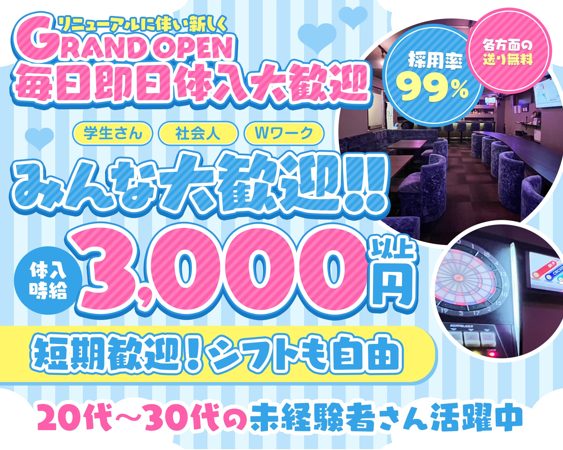 Girls Bar Glee（グリー） 大宮ガールズバー TOP画像