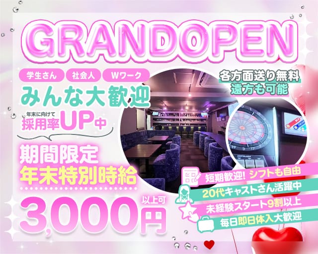 Girls Bar Glee（グリー） バナー