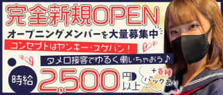 FLOW(フロウ)【公式求人・体入情報】(浅草ガールズバー)の求人・体験入店情報