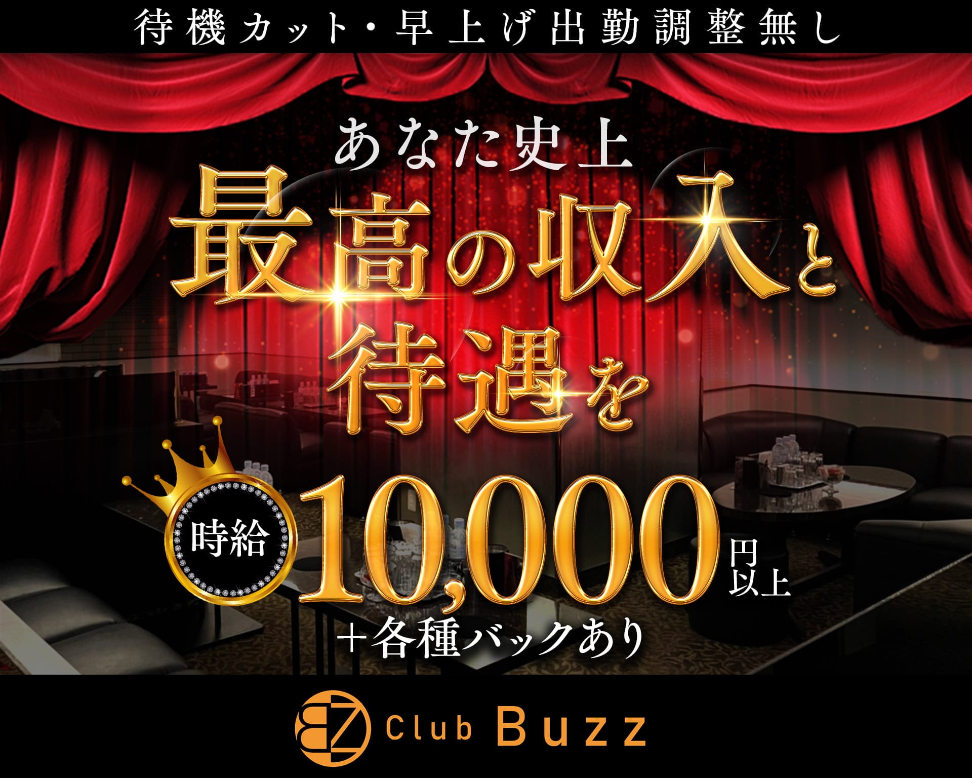 Club Buzz（バズ） 難波キャバクラ TOP画像