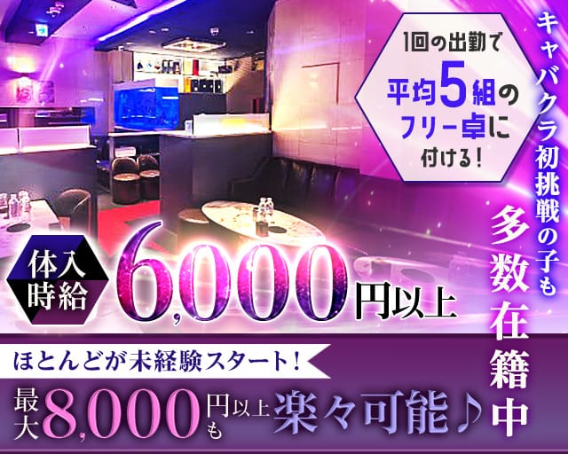 【吉祥寺】Club mimi（ミミ）のキャバクラ体入
