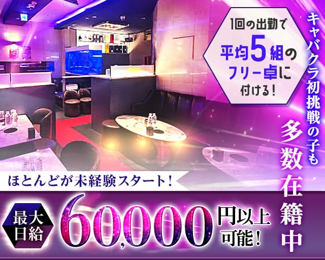 【吉祥寺】Club mimi（ミミ）のキャバクラ体入